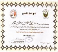 Ministry of Interiors - Civil Defense